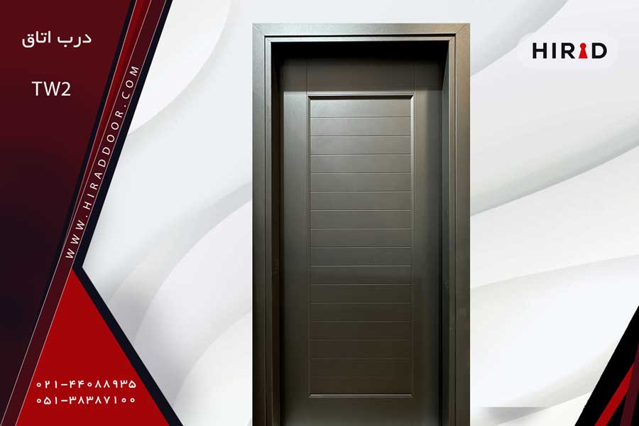 درب ضد آب TW2